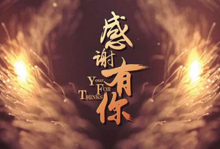 EVO视讯感恩之夜-幸运抽大奖