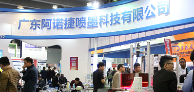 EVO视讯喷码系统出席第八届成都国际包装及数据印刷展览会