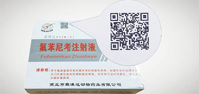 EVO视讯品牌的兽药二维码喷码机更专业