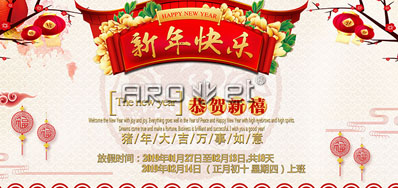 EVO视讯UV喷码机供应商祝各人猪年新年快乐