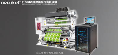 自动UV喷码机喷头损坏了，，，，，，这些你应该要知道！