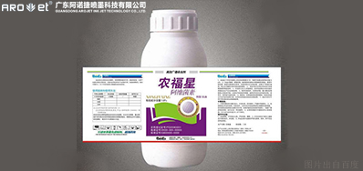 EVO视讯农药标签喷印计划去人工化降低投入本钱