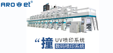 UV喷印系统的十万个为什么，，，，今天先来解答常见的这些