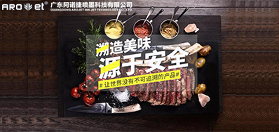 跨境追溯已来临，，，，EVO视讯追溯标识喷印装备供应全球