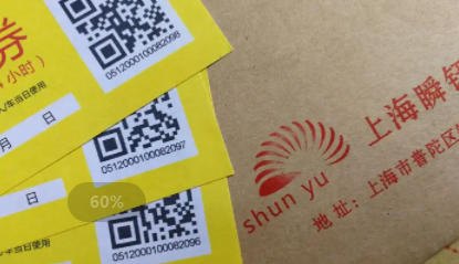 喷码机泛起喷印不清晰情形怎么解决？？？？