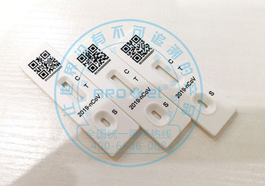 新冠核酸试剂卡喷码机，，，助力抗击新冠疫情