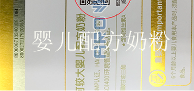 “一物一码”奶粉溯源，，，，，，让每个宝宝吃上定心奶