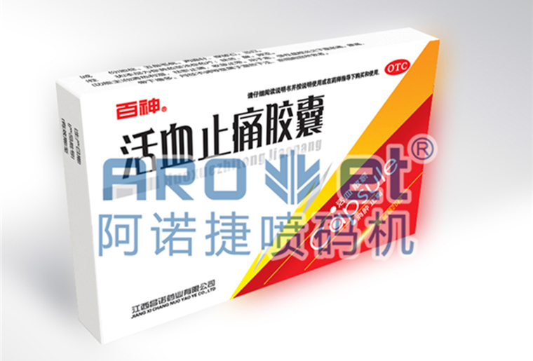 EVO视讯X6双头喷码装备在药品包装上的应用