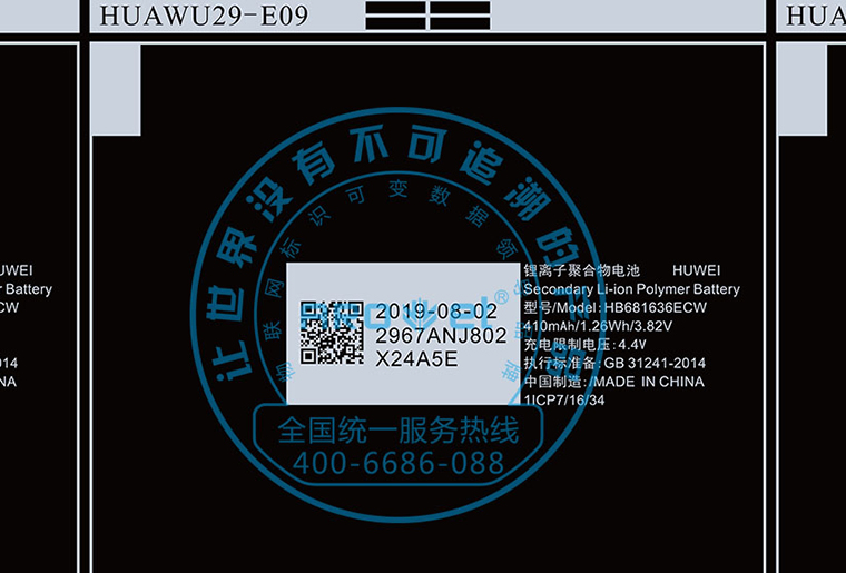 EVO视讯电池标签喷码机在电池上的应用