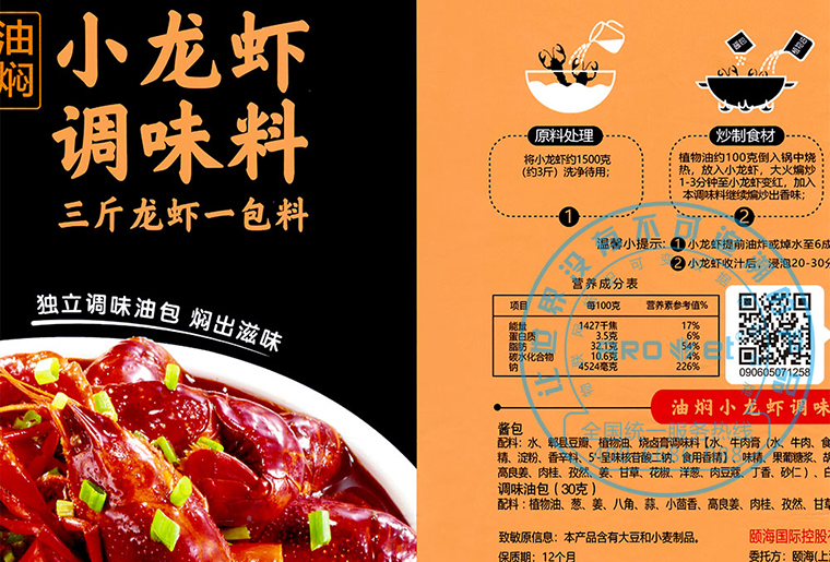 EVO视讯A-one喷码机装备在暖锅底料包装上的应用