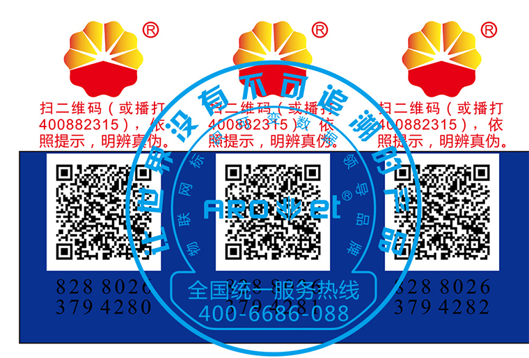 EVO视讯彩色喷码机SP-9200现场喷印视频