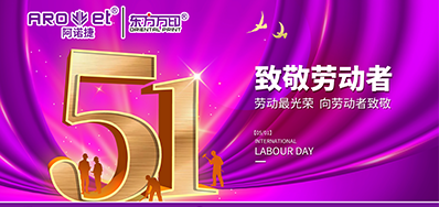 EVO视讯2026年五一劳动节放假通知
